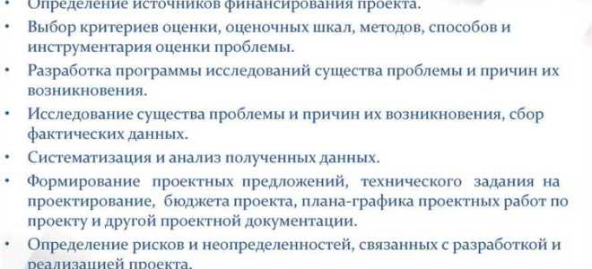 Когда можно приступать к разработке проектной документации