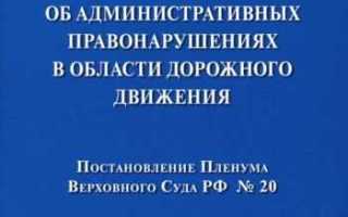 Постановления пленума как источник права