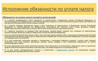 Совокупная обязанность по уплате налогов это что