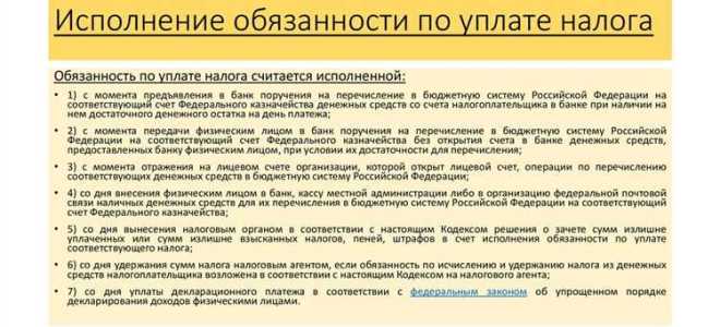 Совокупная обязанность по уплате налогов это что
