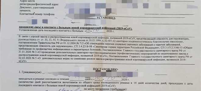 Самоизоляция разрешена что означает при съеме квартиры