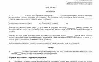 Претензия не получена ответчиком что делать