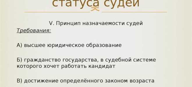 Что означал принцип гласности судебных процессов