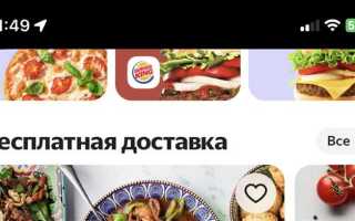 Если яндекс еда опаздывает что делать