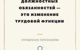 Трудовая функция работника что это
