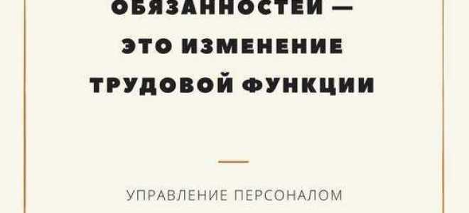 Трудовая функция работника что это