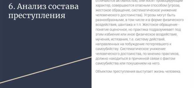 110 ук рф что за статья