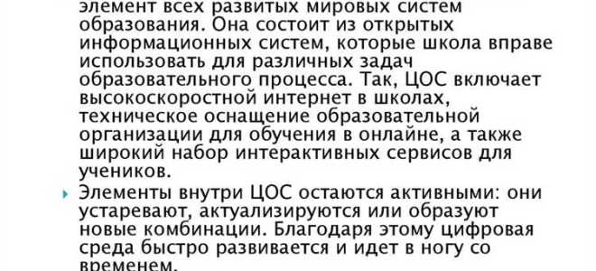 Какие требования предъявляются к цифровому образовательному контенту