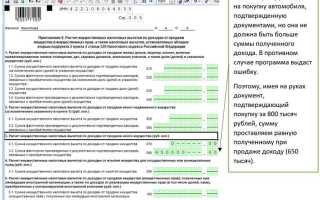 Сколько рассматривается уточненная декларация 3 ндфл по времени