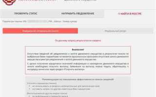 Как узнать что с автомобиля снят залог