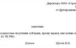 Как оформить выдачу трудовой книжки на руки на время
