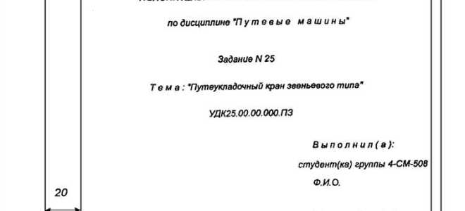 Имя файла требования о представлении пояснений где взять