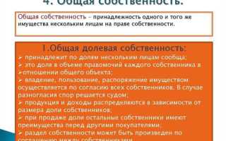 Как определяется размер долей в общей долевой собственности