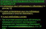 Как закрыть уголовное производство до суда
