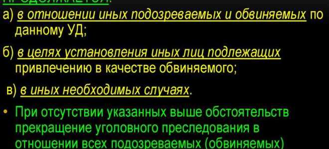Как закрыть уголовное производство до суда