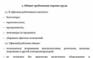 Чем отличается должностная инструкция от производственной инструкции
