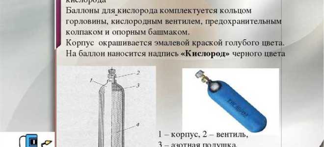 Какое требование к складам для хранения баллонов указано неверно