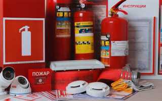Что входит в систему противопожарной защиты