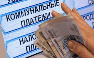 Два собственника квартиры как платить коммунальные услуги