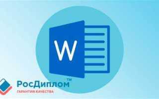 Сколько страниц должно быть в диссертации