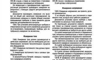 Для кого требования пуэ являются обязательными