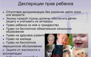 Зачем при банкротстве привлекают органы опеки и попечительства