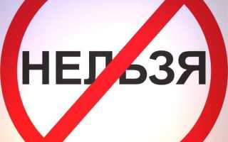 Запрет определенных действий как мера пресечения