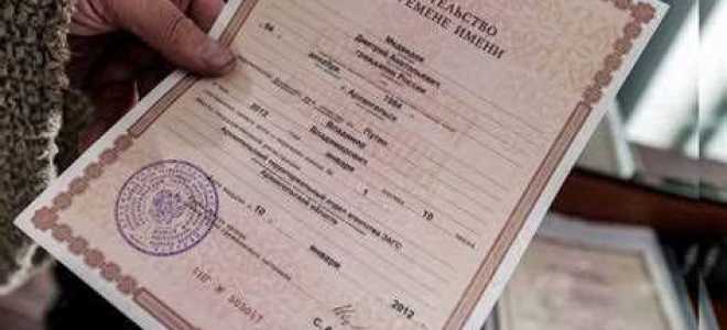 Как внести изменения в домовую книгу при смене фамилии