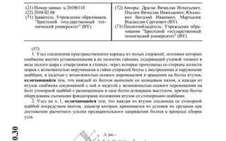 Как продлить патент на полезную модель после 10 лет