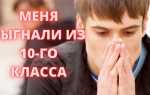 Кто может перейти в 10 класс