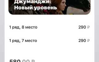 Как сдать билет в кино