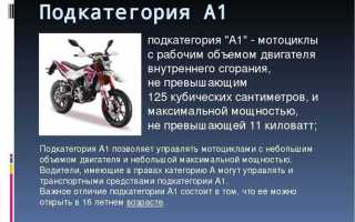 На какие мотоциклы не нужны права
