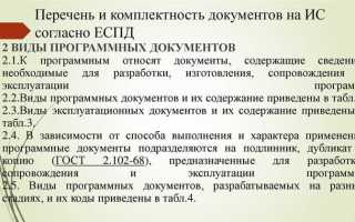 Исх на документах что это