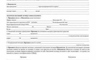 Сколько действует договор купли продажи