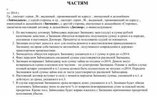 Как рассчитать материальную выгоду с беспроцентного займа