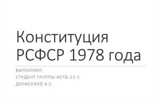 88 статья в ссср за что