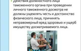 Таможенная проверка как форма таможенного контроля