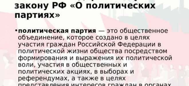 Как работают представители партий в органах власти и местного самоуправления