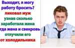Человеку у которого нет долгов незачем работать