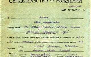 Где найти номер актовой записи в свидетельстве о рождении
