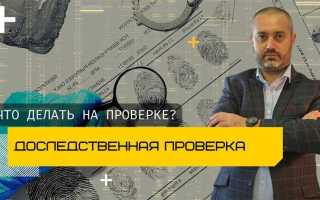 Какой срок проверки сообщений о преступлениях