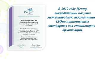 Аттестация и аккредитация в чем разница