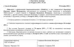 Как прописать в дополнительном соглашении временный перевод