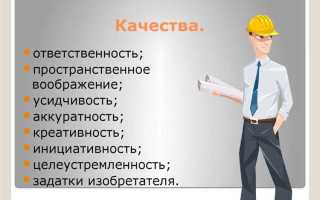 Как сдать инженер по качеству