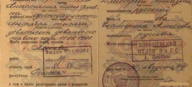 Как получить апостиль на свидетельство о рождении через госуслуги