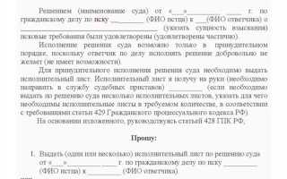 Как поторопить приставов по исполнительному листу