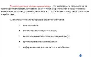 Чем регулируются пределы распоряжения предпринимательской деятельностью