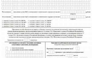 Какие условия необходимо соблюдать для возврата ндс