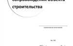 Кто осуществляет ведение ремонтного журнала в эксплуатирующей трубопроводы организации