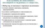 Максимальный размер штрафа как уголовного наказания